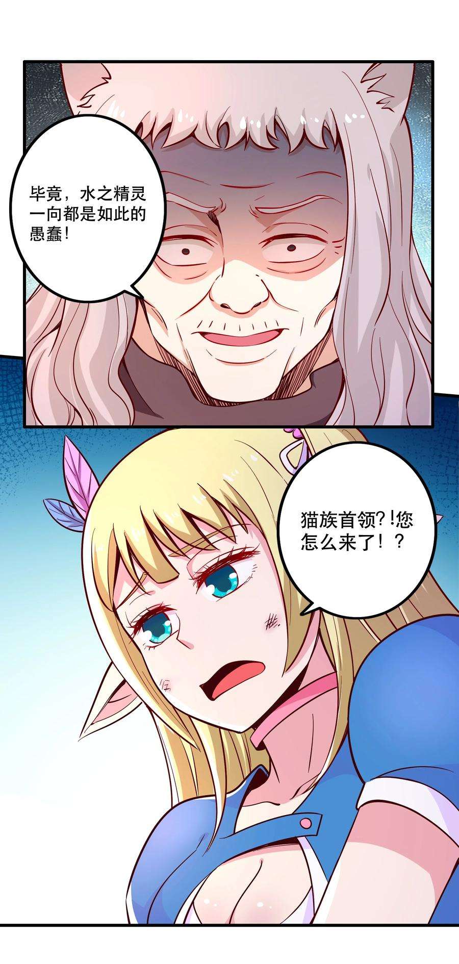 我是魔王亦是勇者025 奶奶