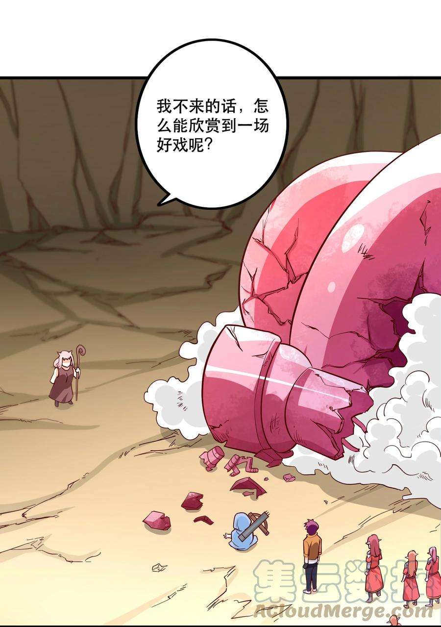 我是魔王亦是勇者025 奶奶