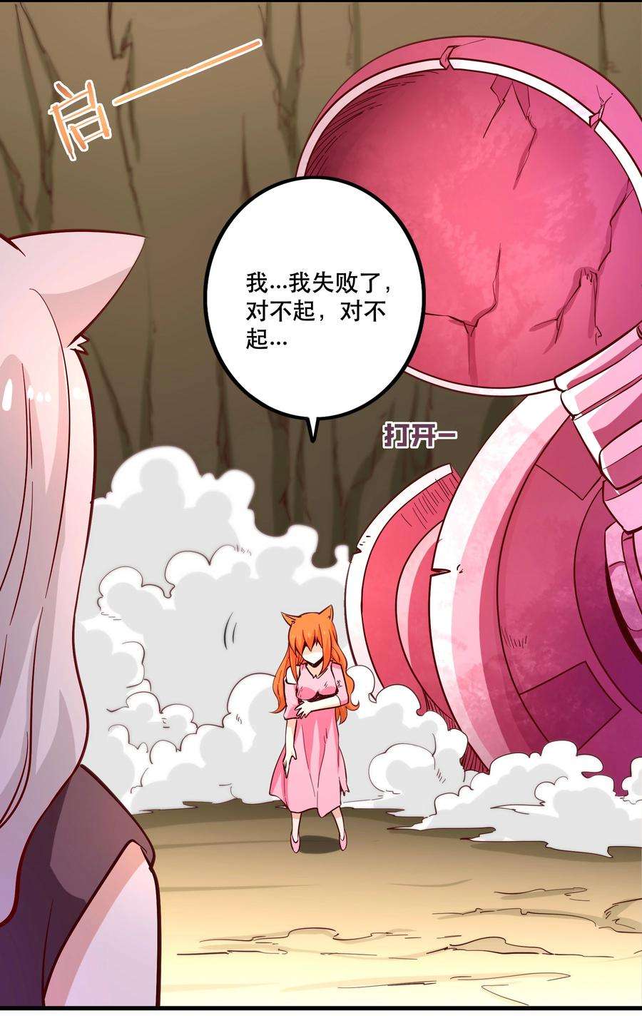 我是魔王亦是勇者025 奶奶