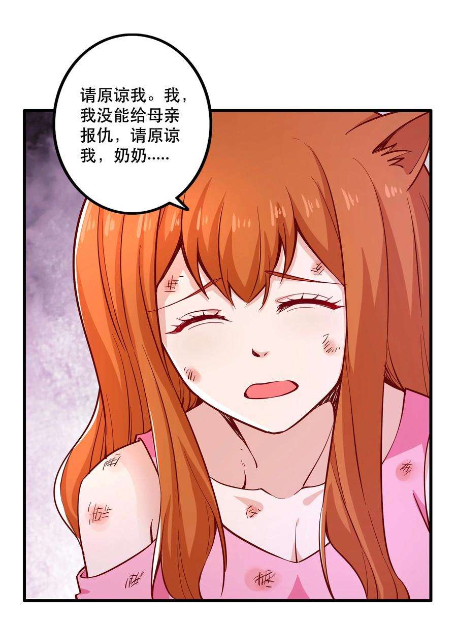 我是魔王亦是勇者025 奶奶