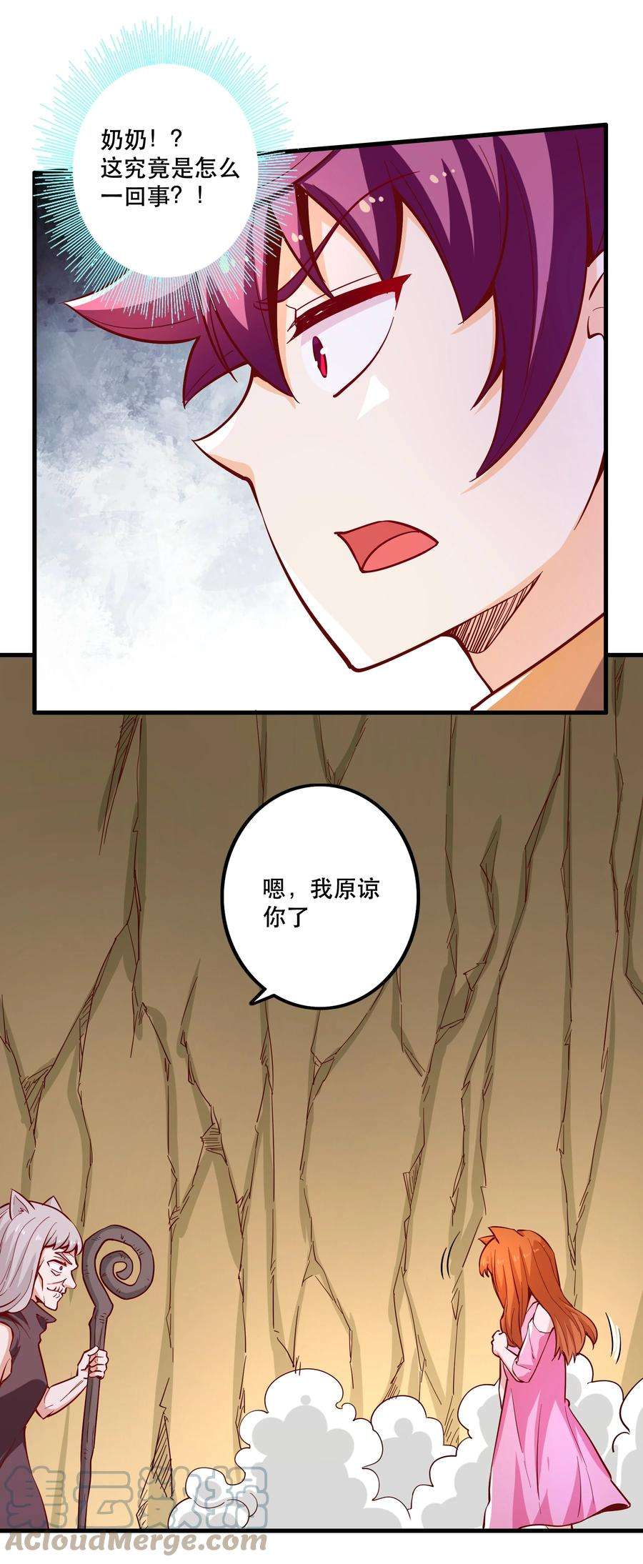 我是魔王亦是勇者025 奶奶