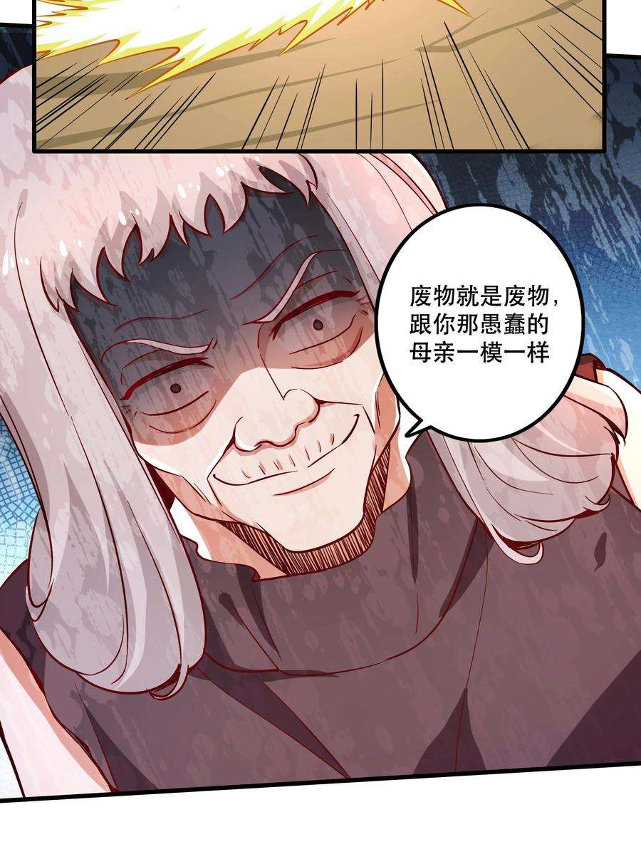 我是魔王亦是勇者025 奶奶