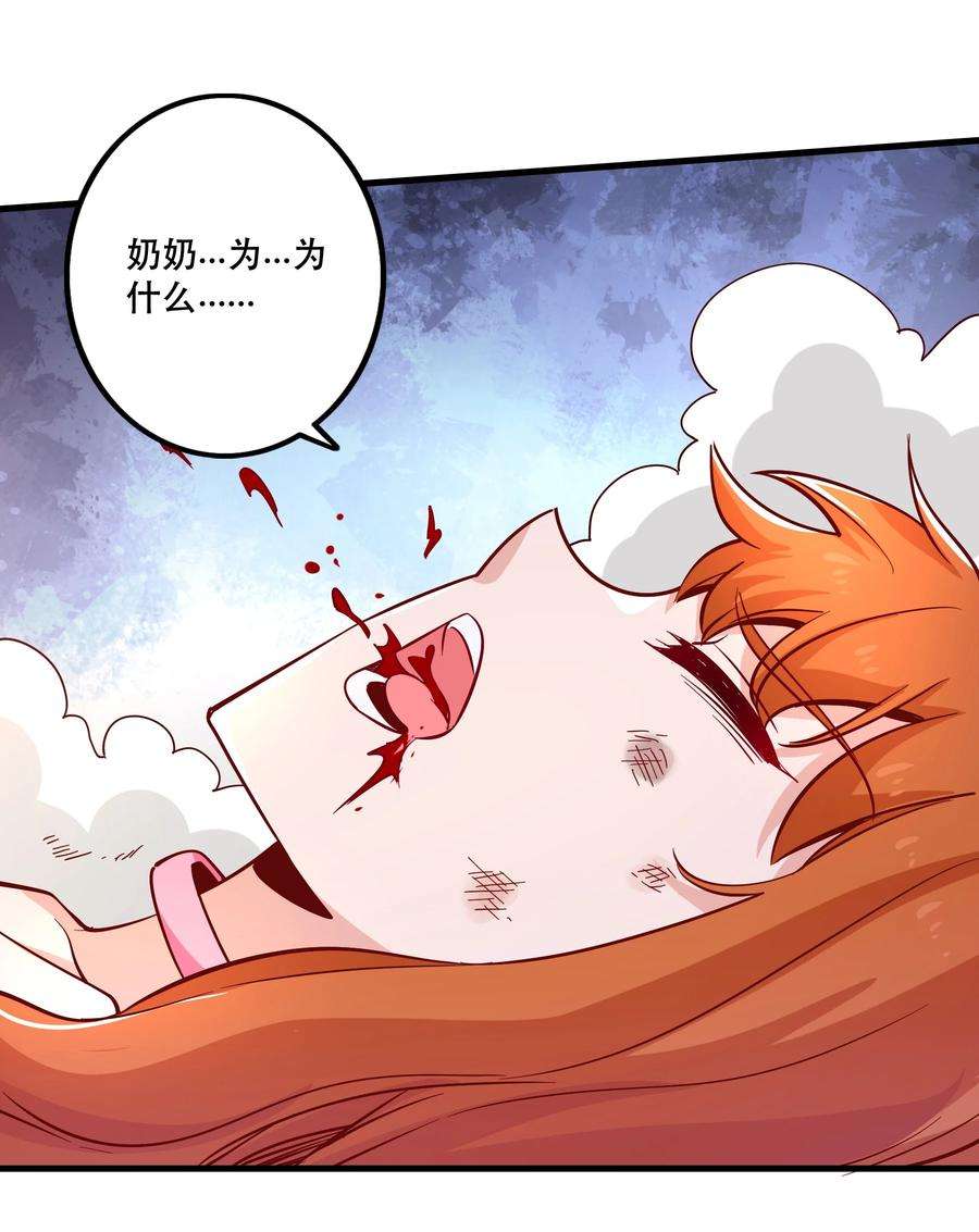 我是魔王亦是勇者025 奶奶