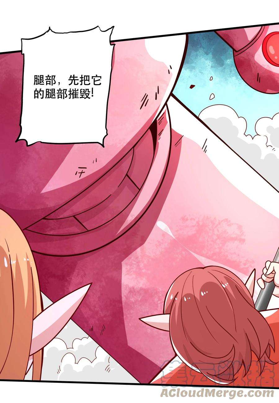我是魔王亦是勇者025 奶奶