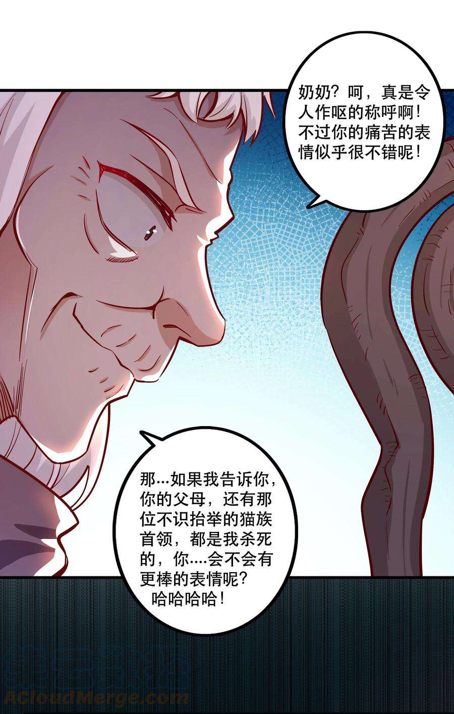 我是魔王亦是勇者025 奶奶