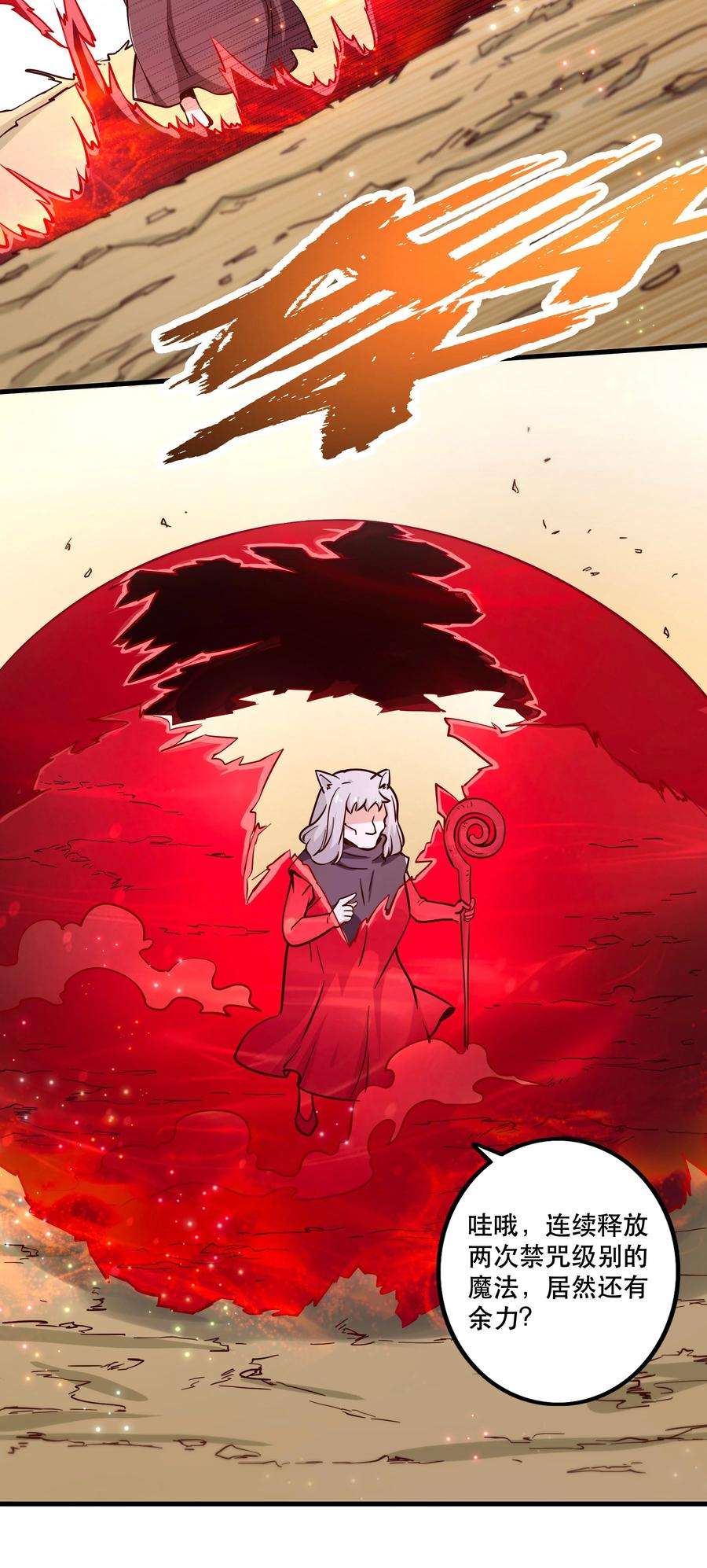 我是魔王亦是勇者025 奶奶