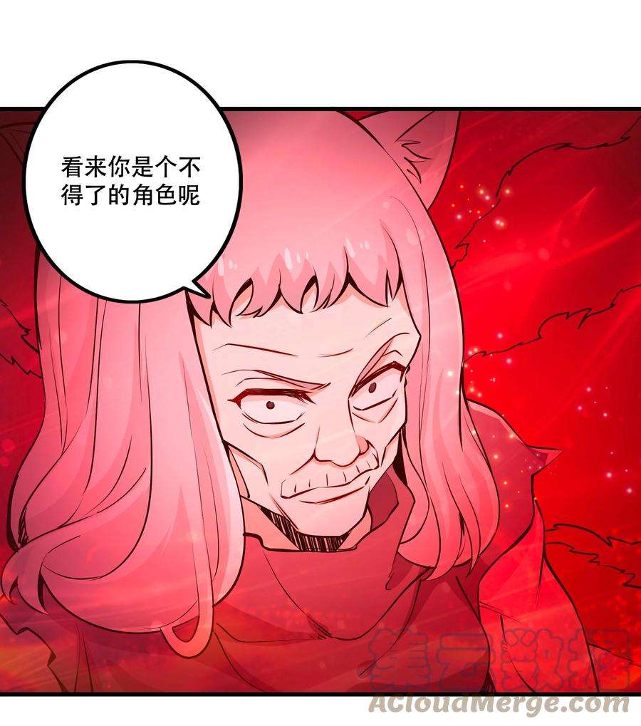我是魔王亦是勇者025 奶奶
