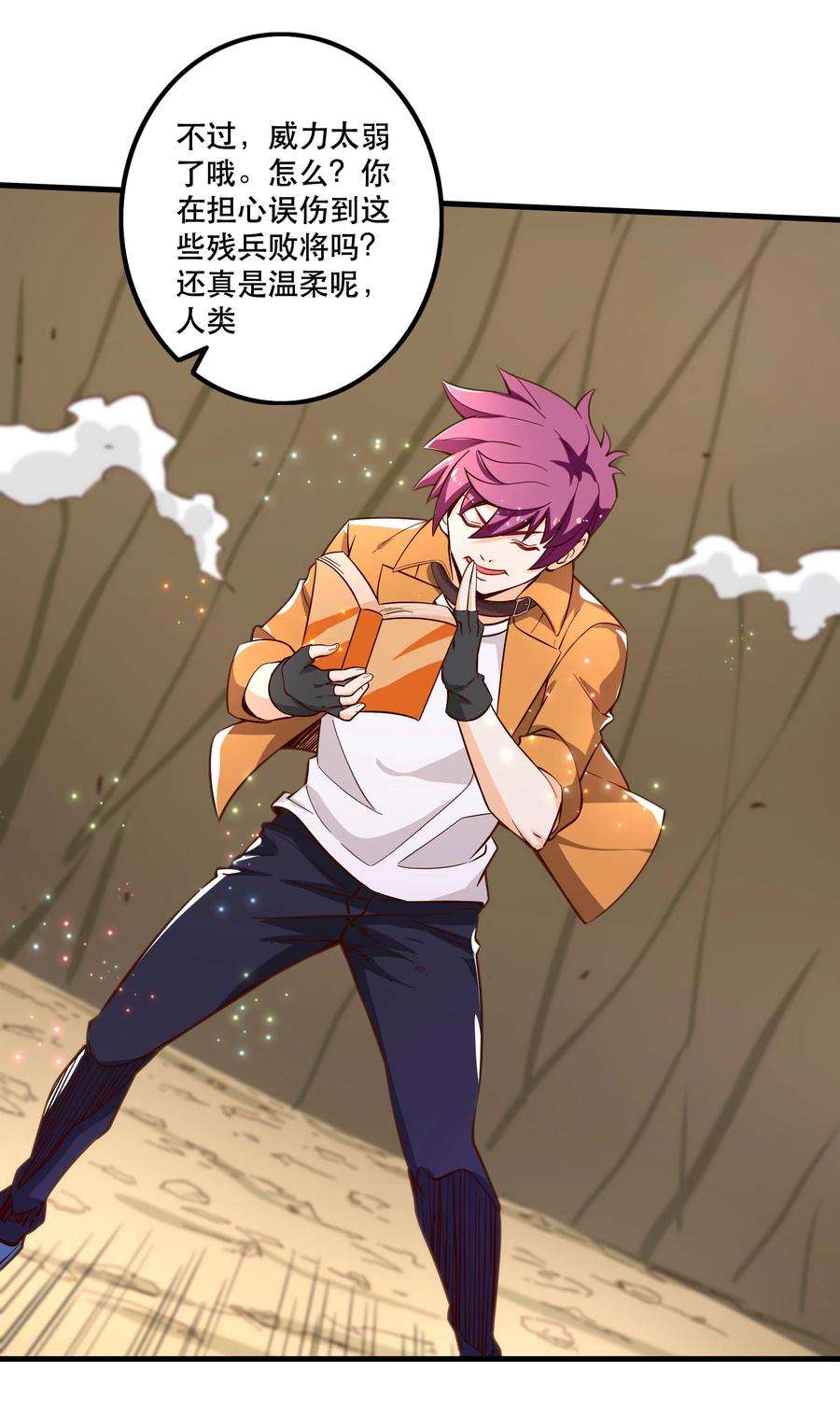 我是魔王亦是勇者025 奶奶