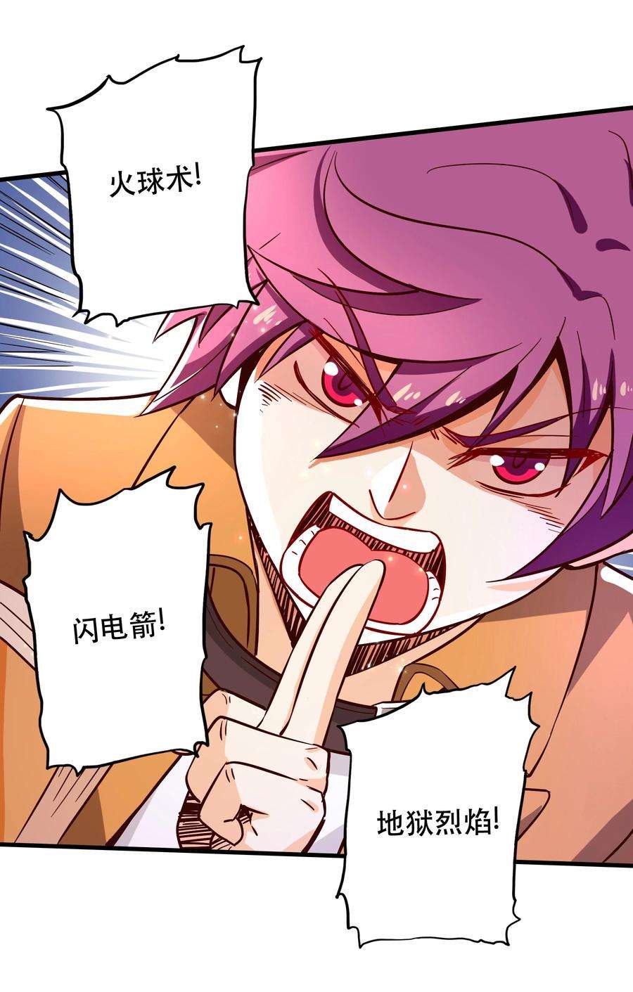 我是魔王亦是勇者025 奶奶