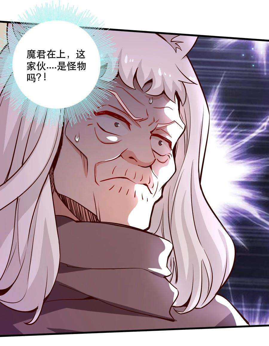 我是魔王亦是勇者025 奶奶