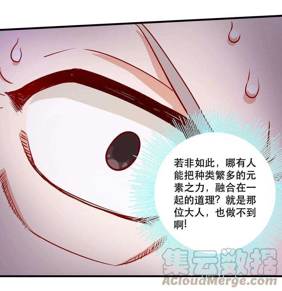 我是魔王亦是勇者025 奶奶