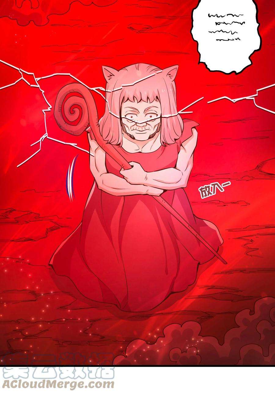 我是魔王亦是勇者025 奶奶