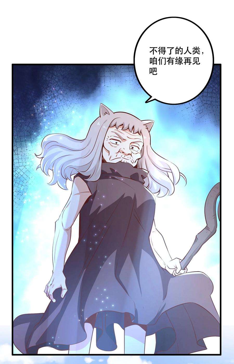 我是魔王亦是勇者025 奶奶