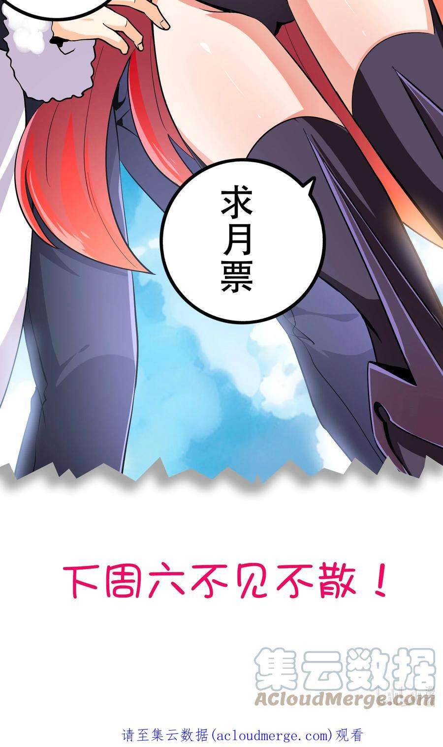 我是魔王亦是勇者025 奶奶