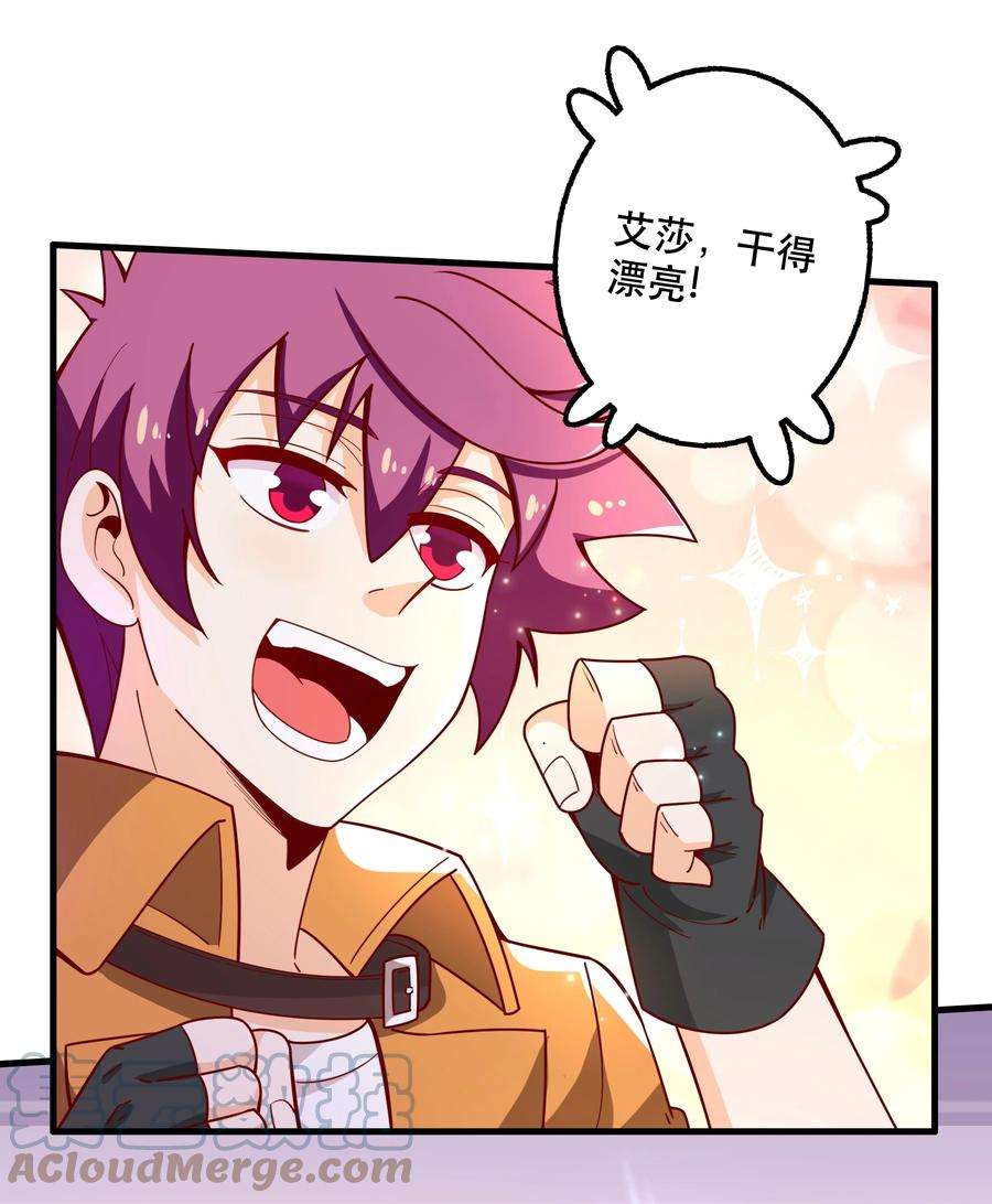 我是魔王亦是勇者025 奶奶