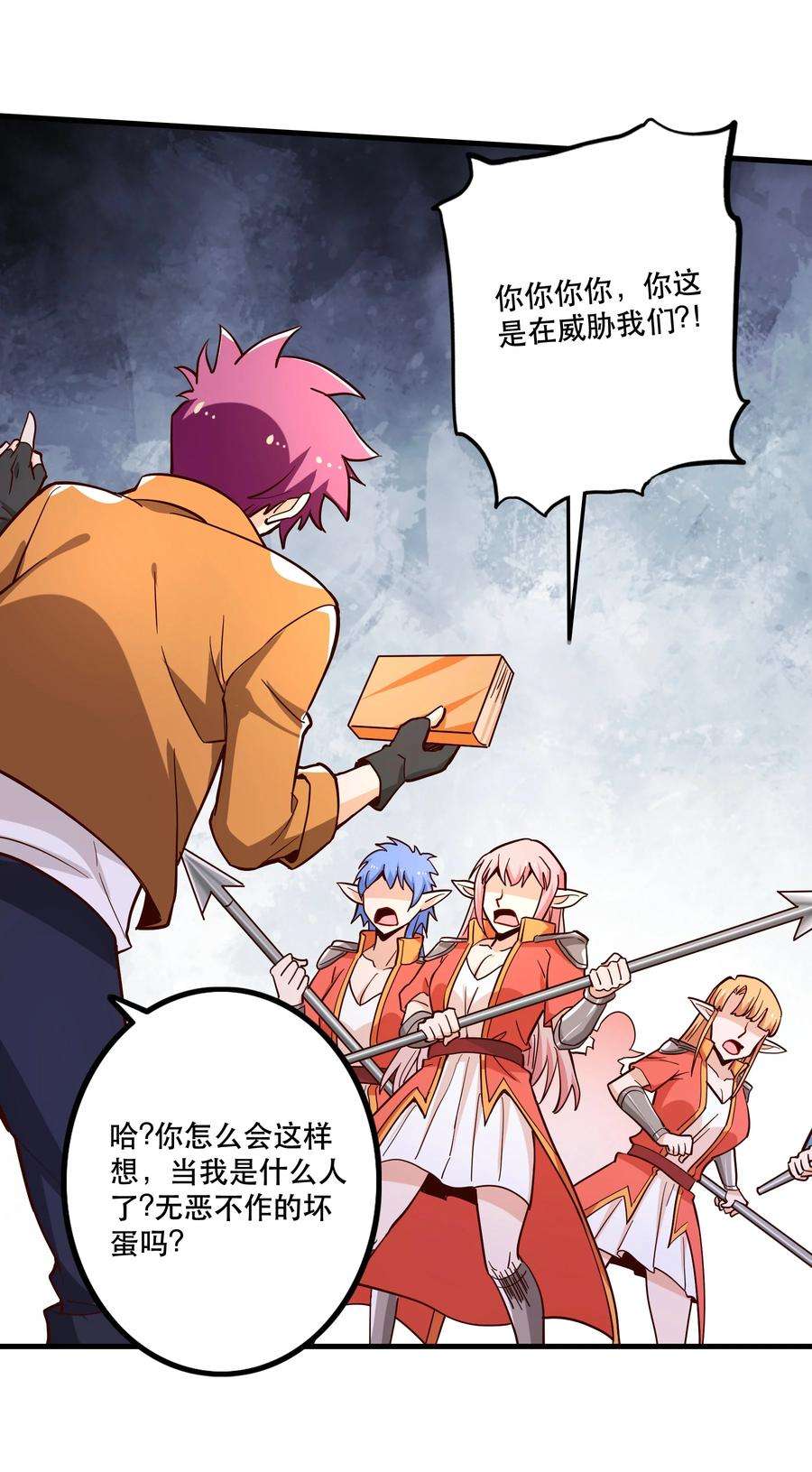 我是魔王亦是勇者026 道别