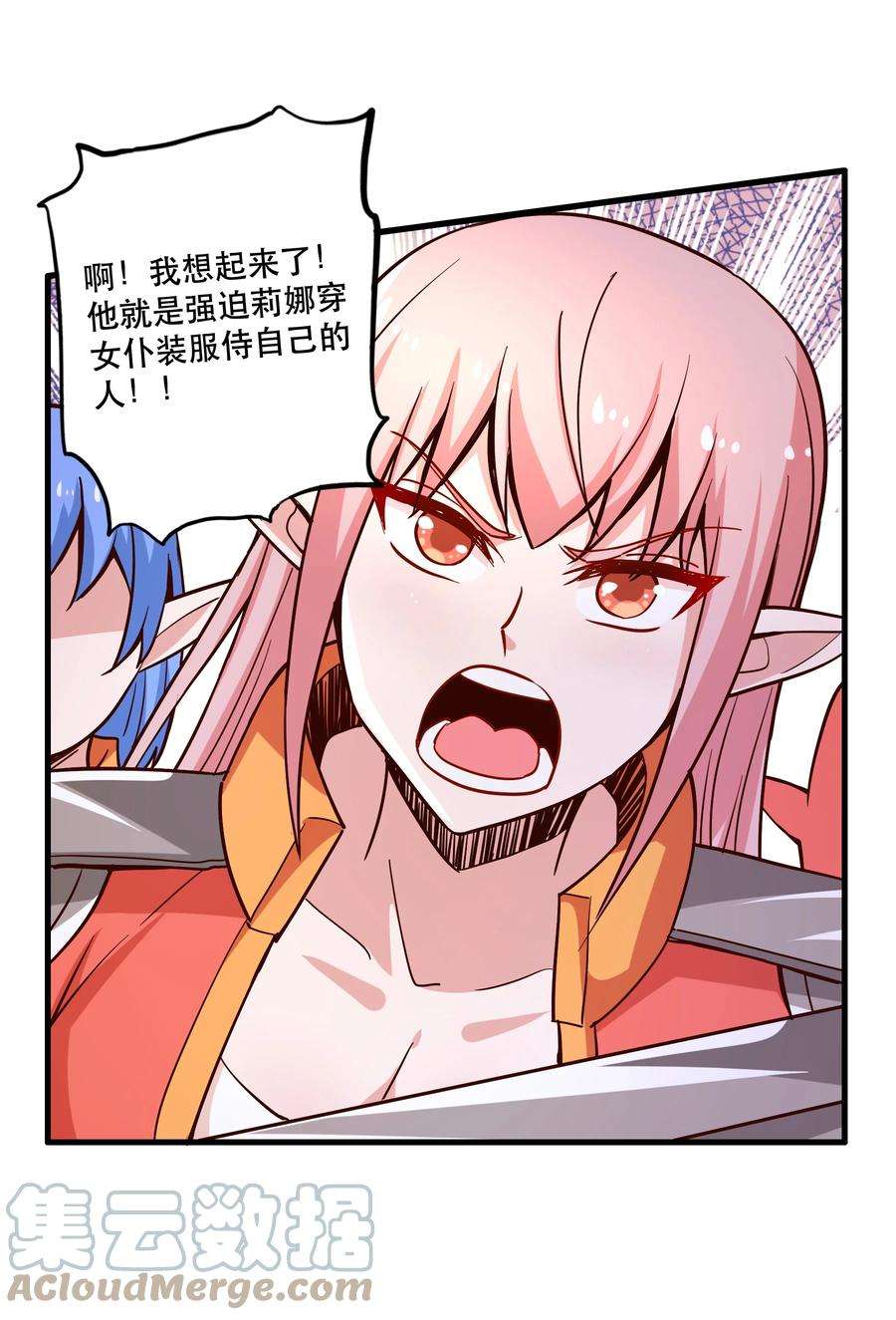 我是魔王亦是勇者026 道别