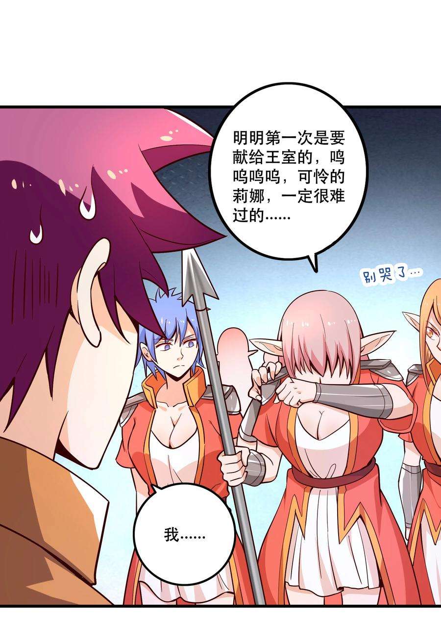 我是魔王亦是勇者026 道别