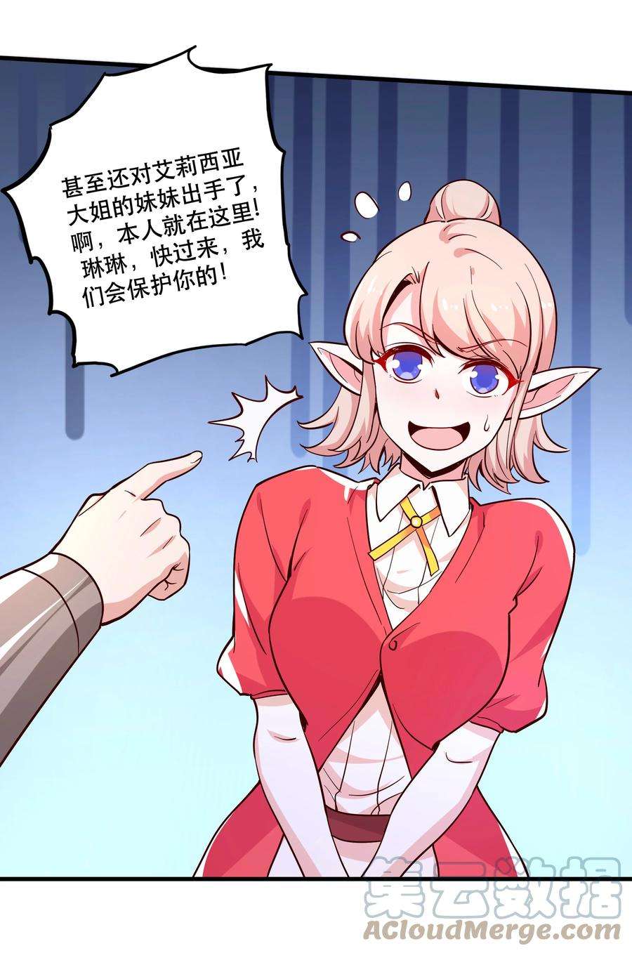 我是魔王亦是勇者026 道别