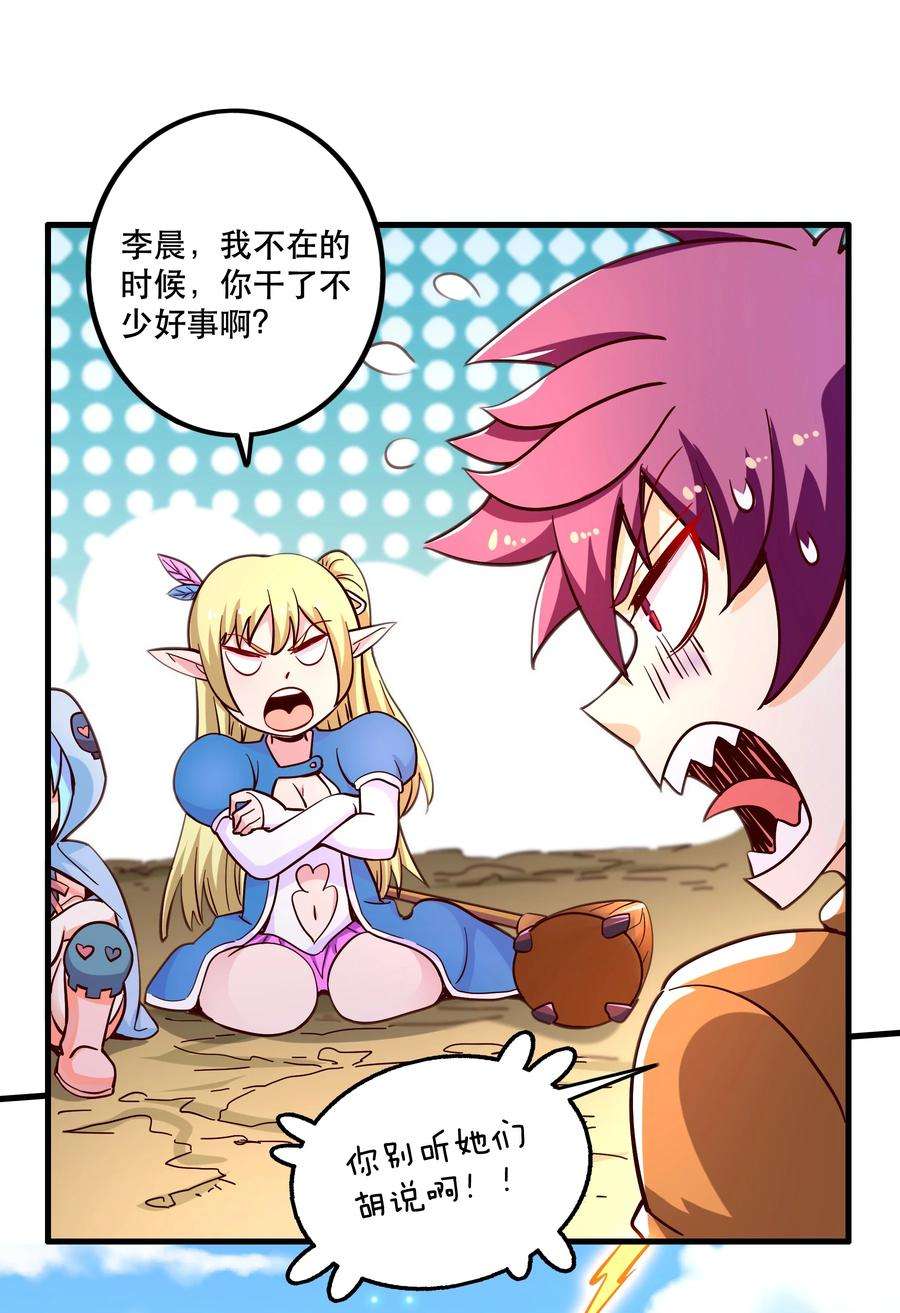 我是魔王亦是勇者026 道别