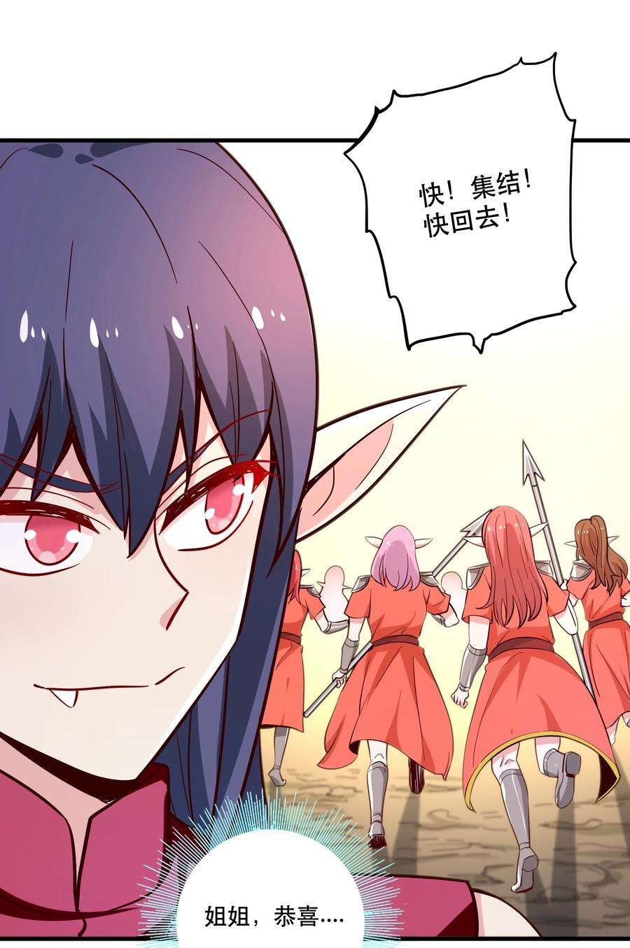 我是魔王亦是勇者026 道别