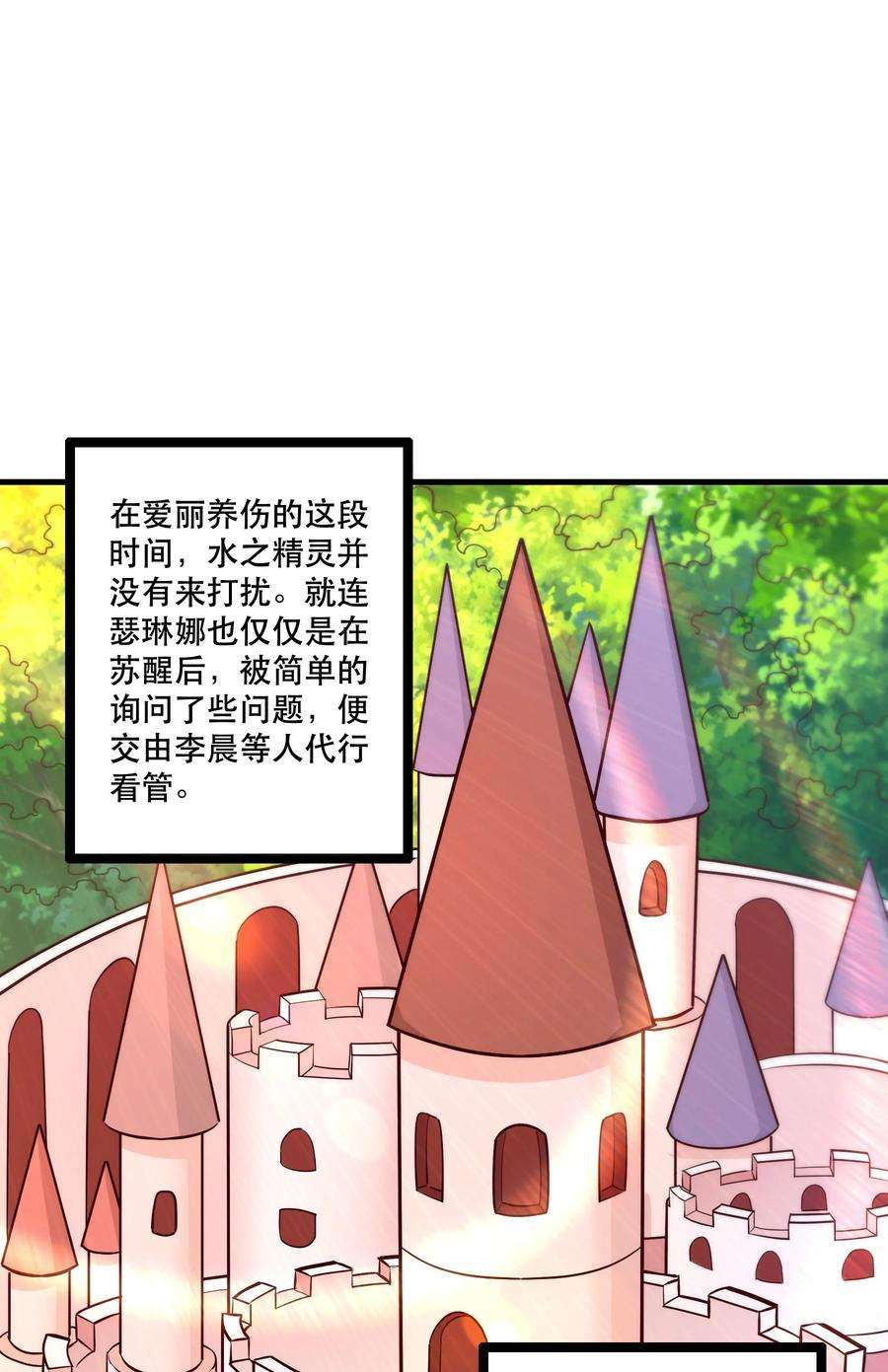 我是魔王亦是勇者026 道别