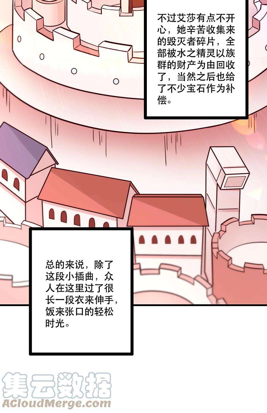 我是魔王亦是勇者026 道别