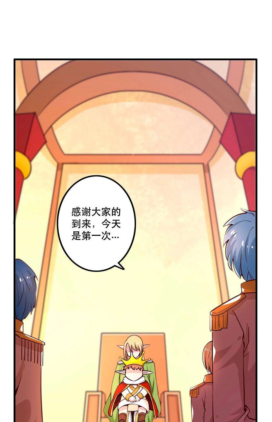 我是魔王亦是勇者026 道别