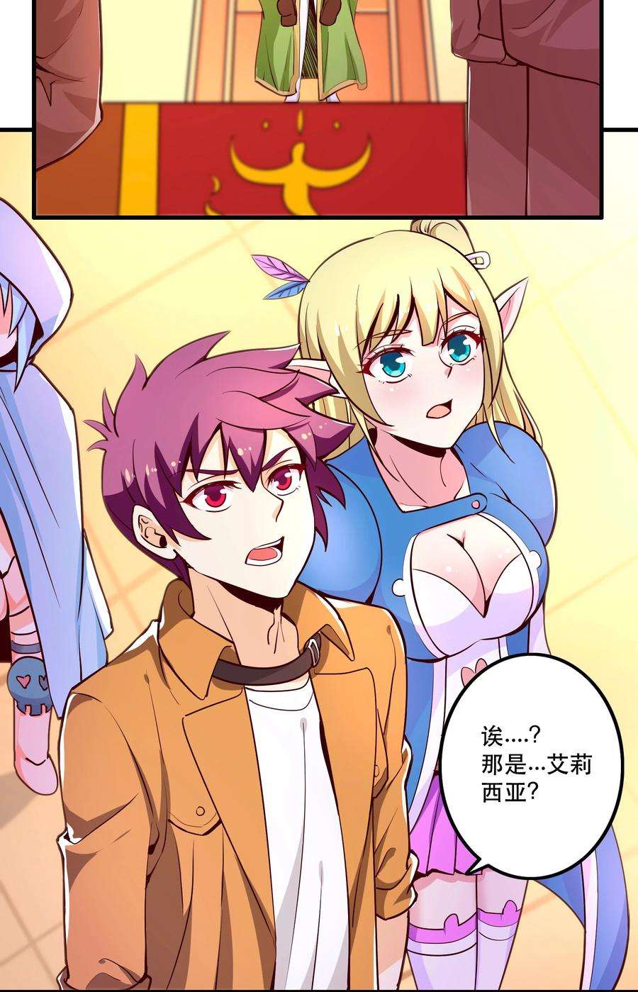 我是魔王亦是勇者026 道别