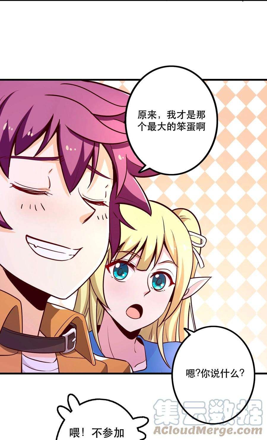 我是魔王亦是勇者026 道别