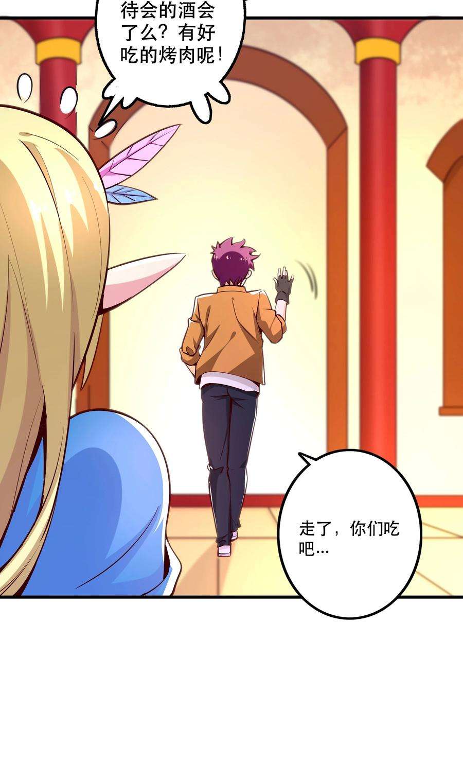 我是魔王亦是勇者026 道别