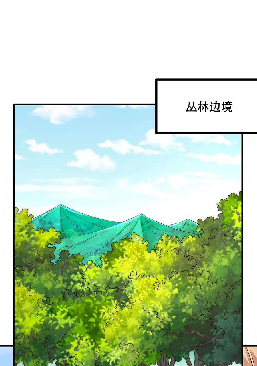 我是魔王亦是勇者026 道别