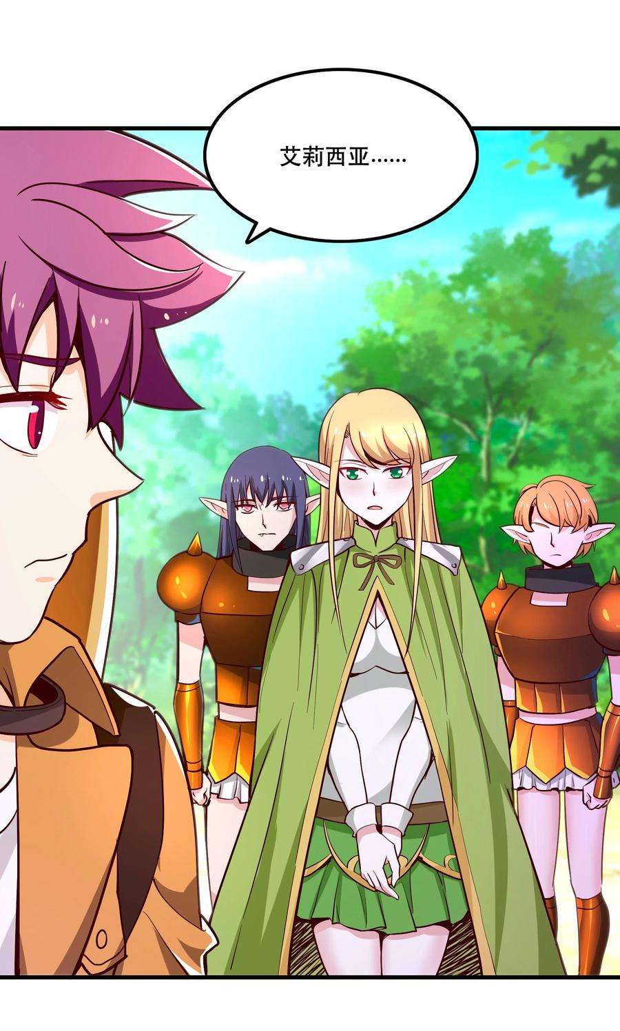 我是魔王亦是勇者026 道别