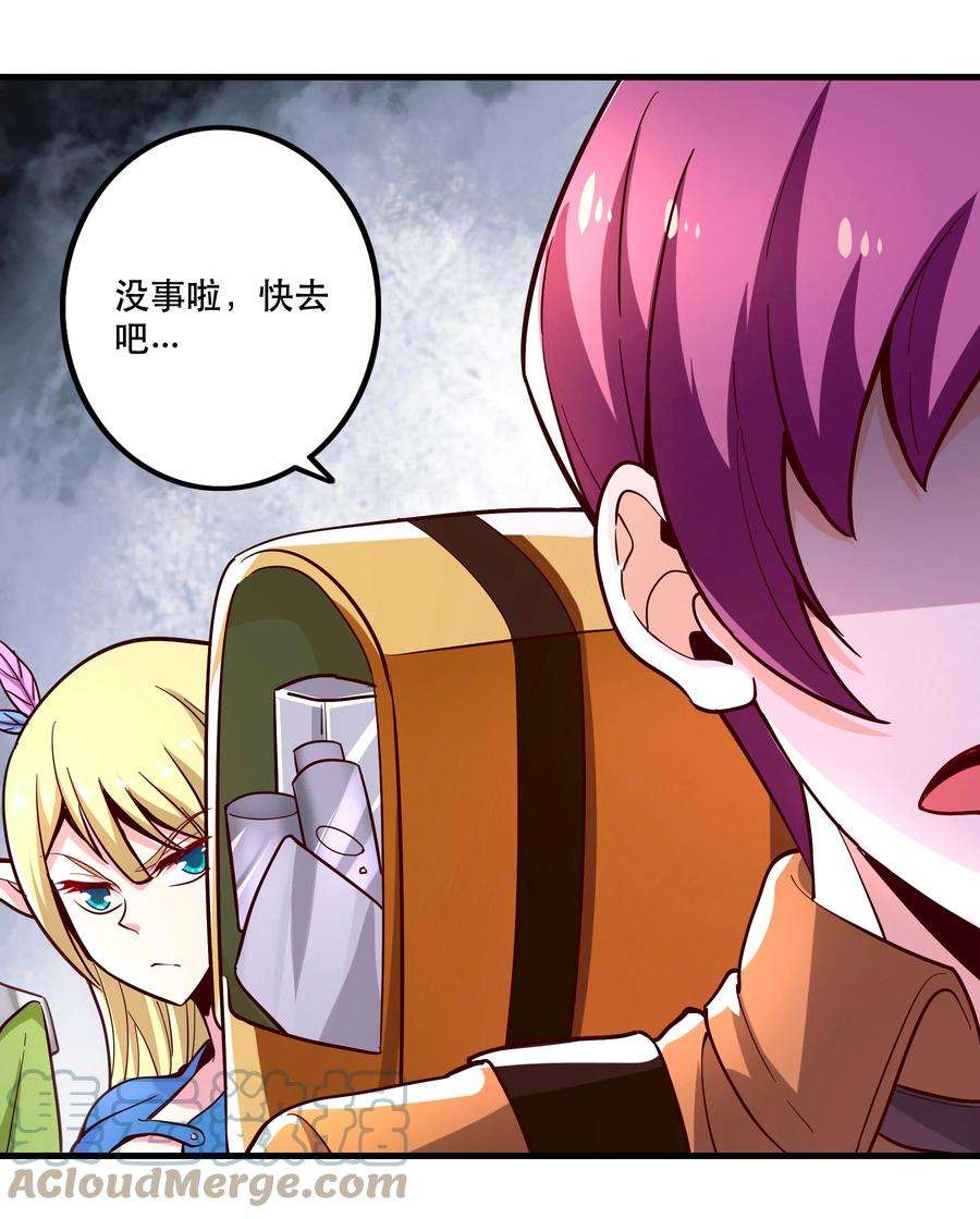 我是魔王亦是勇者026 道别