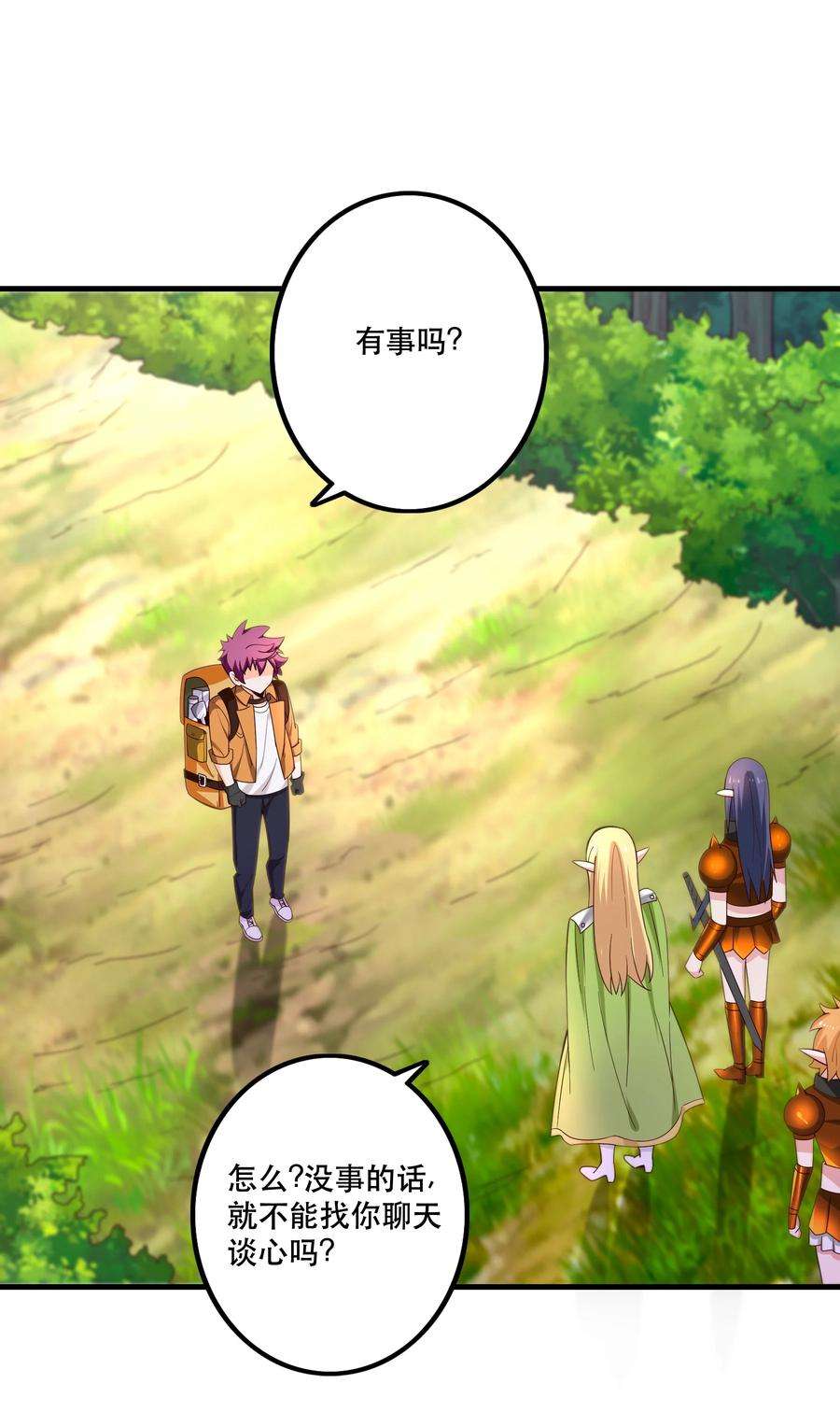 我是魔王亦是勇者026 道别
