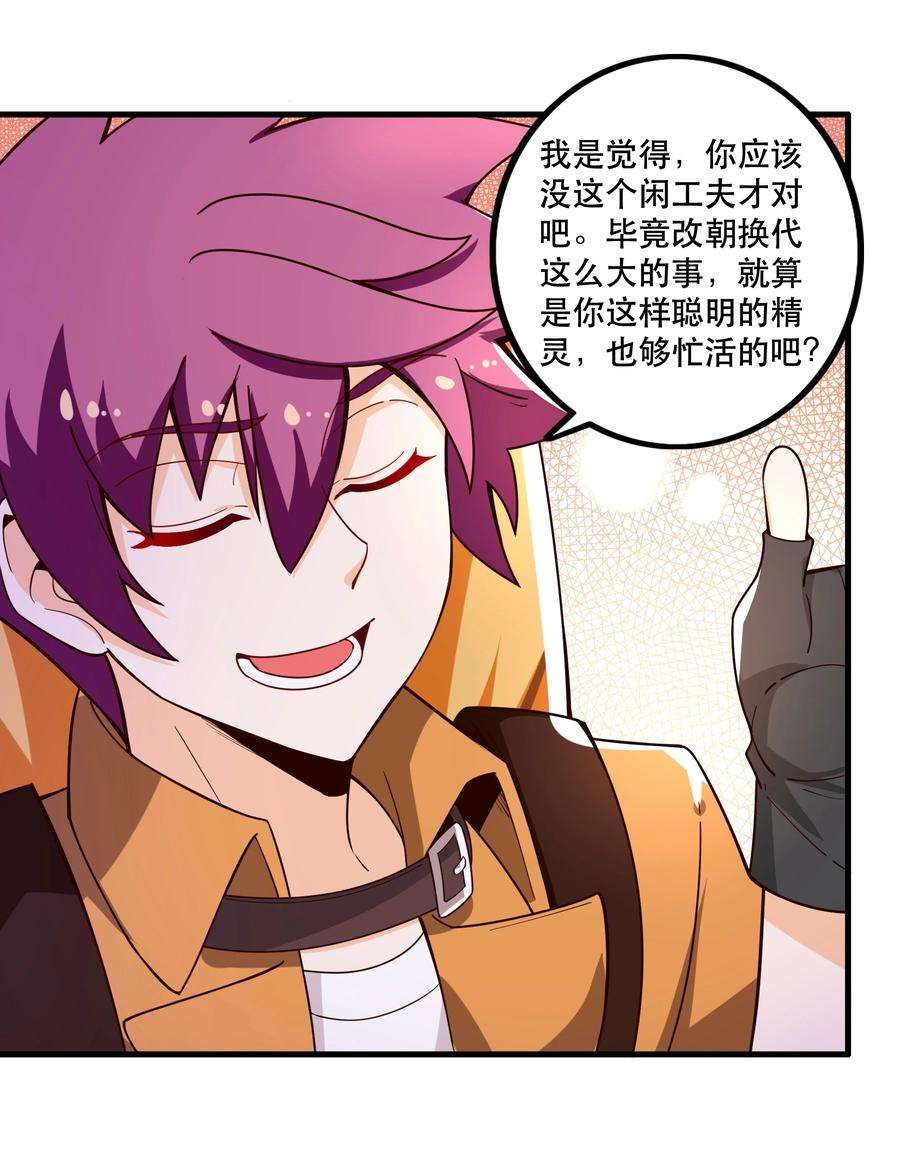 我是魔王亦是勇者026 道别
