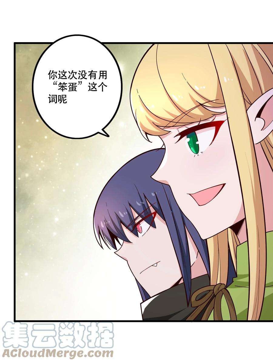 我是魔王亦是勇者026 道别