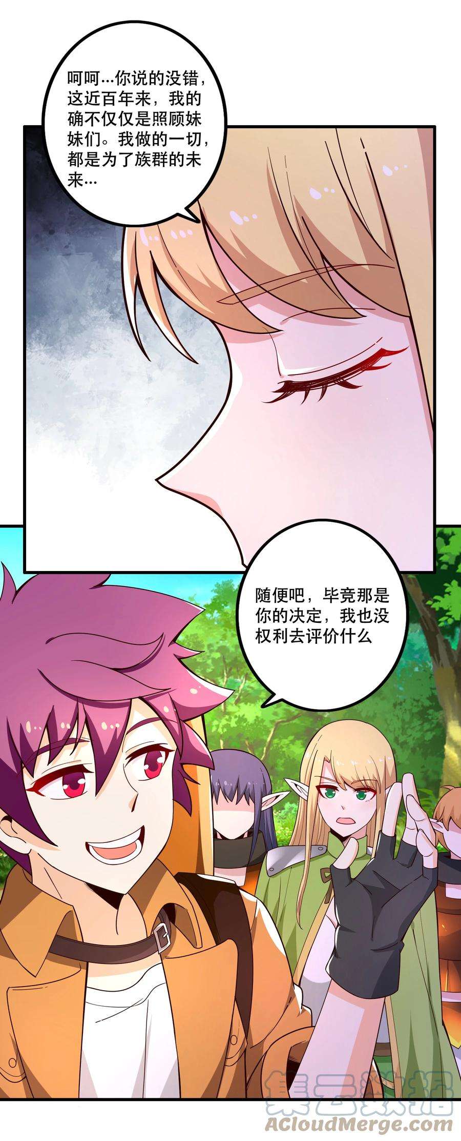 我是魔王亦是勇者026 道别