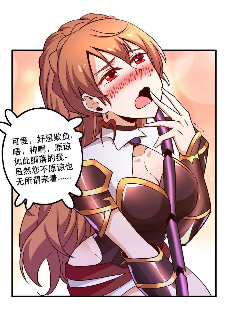 我是魔王亦是勇者026 道别