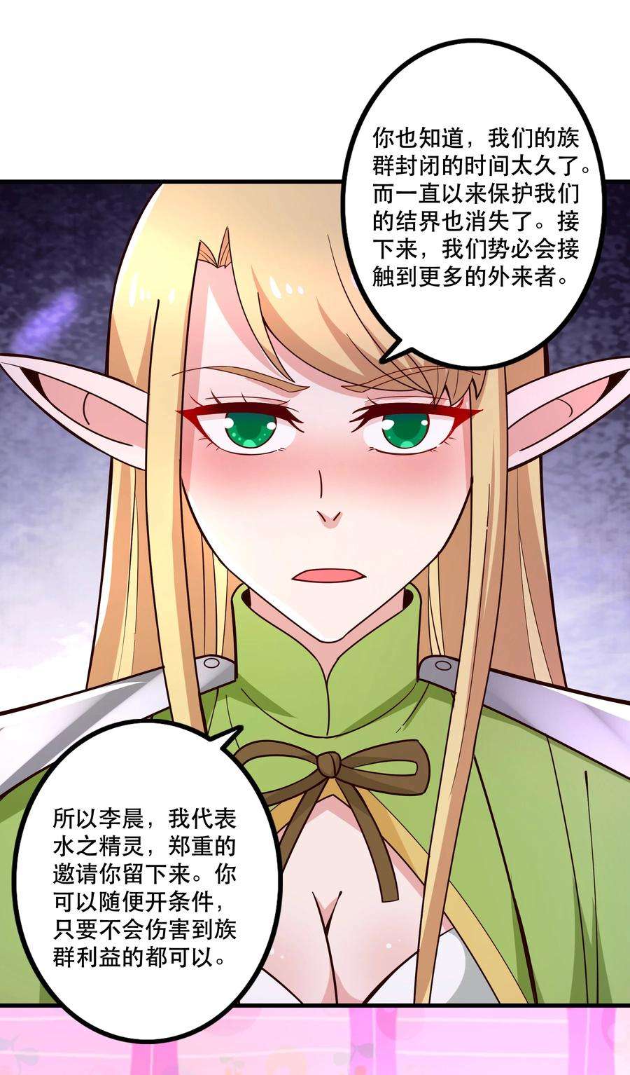 我是魔王亦是勇者026 道别