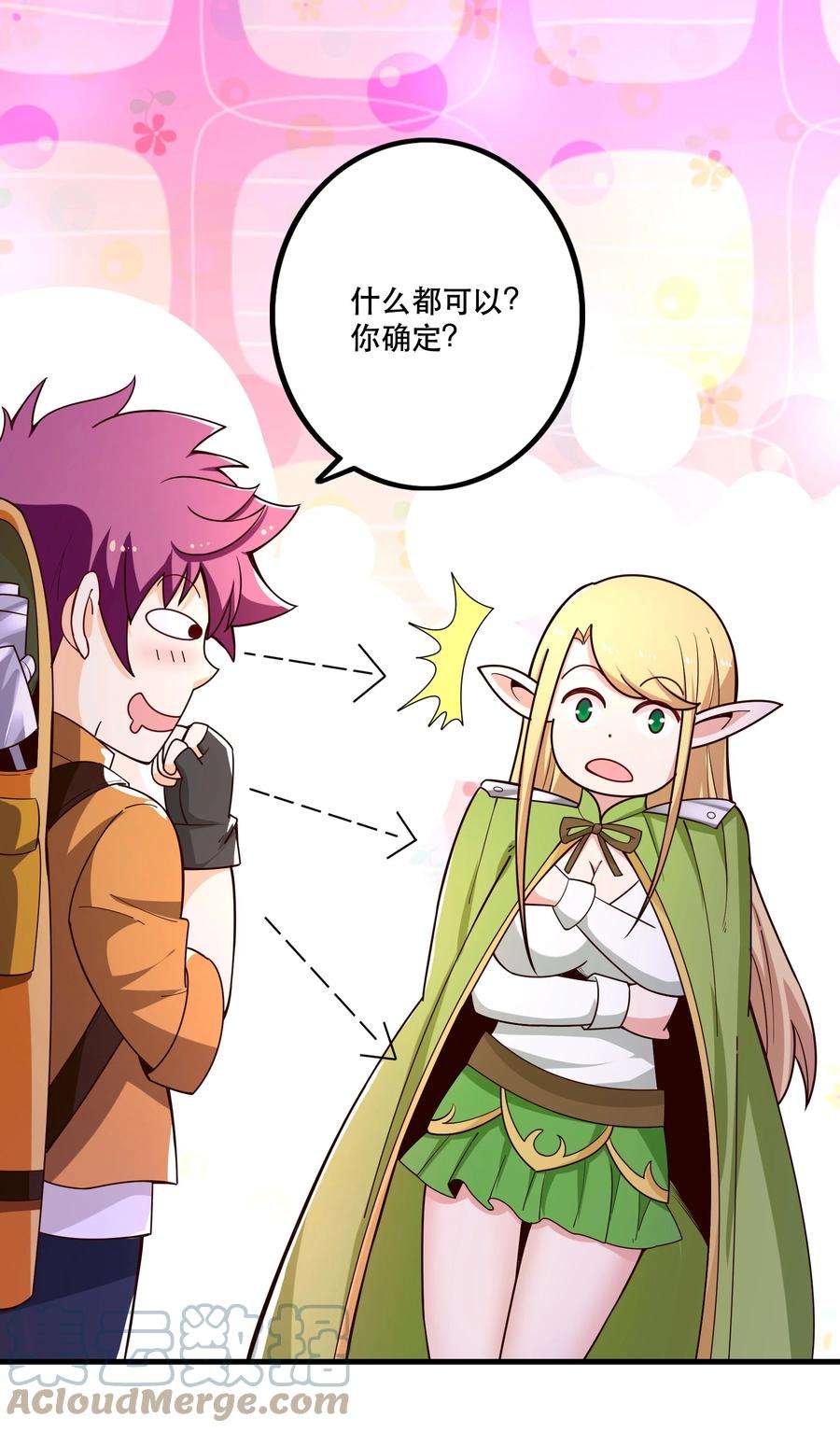 我是魔王亦是勇者026 道别