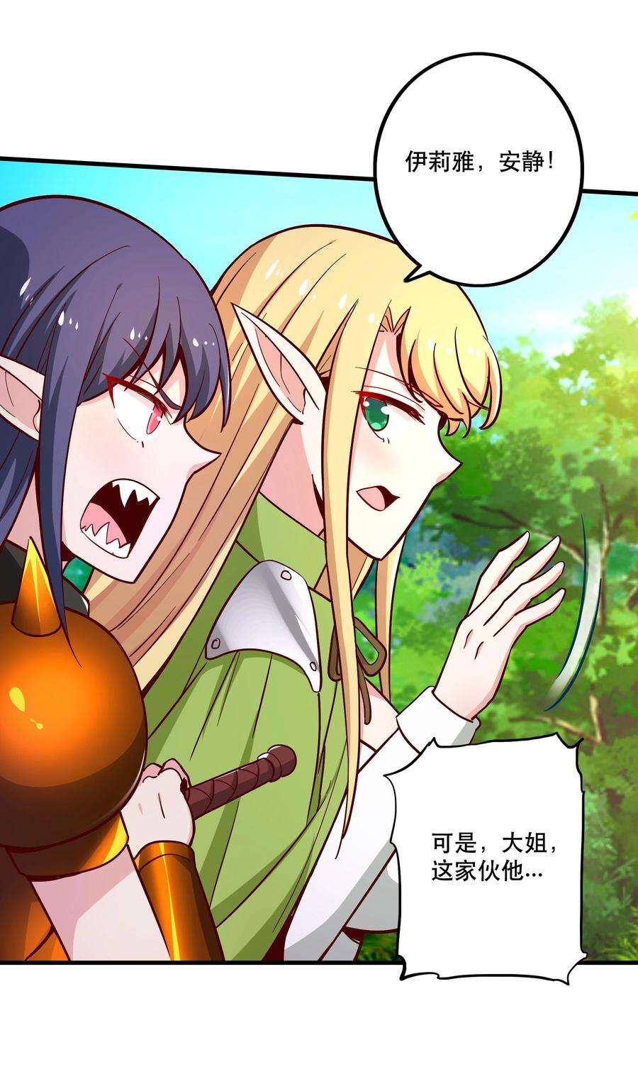 我是魔王亦是勇者026 道别