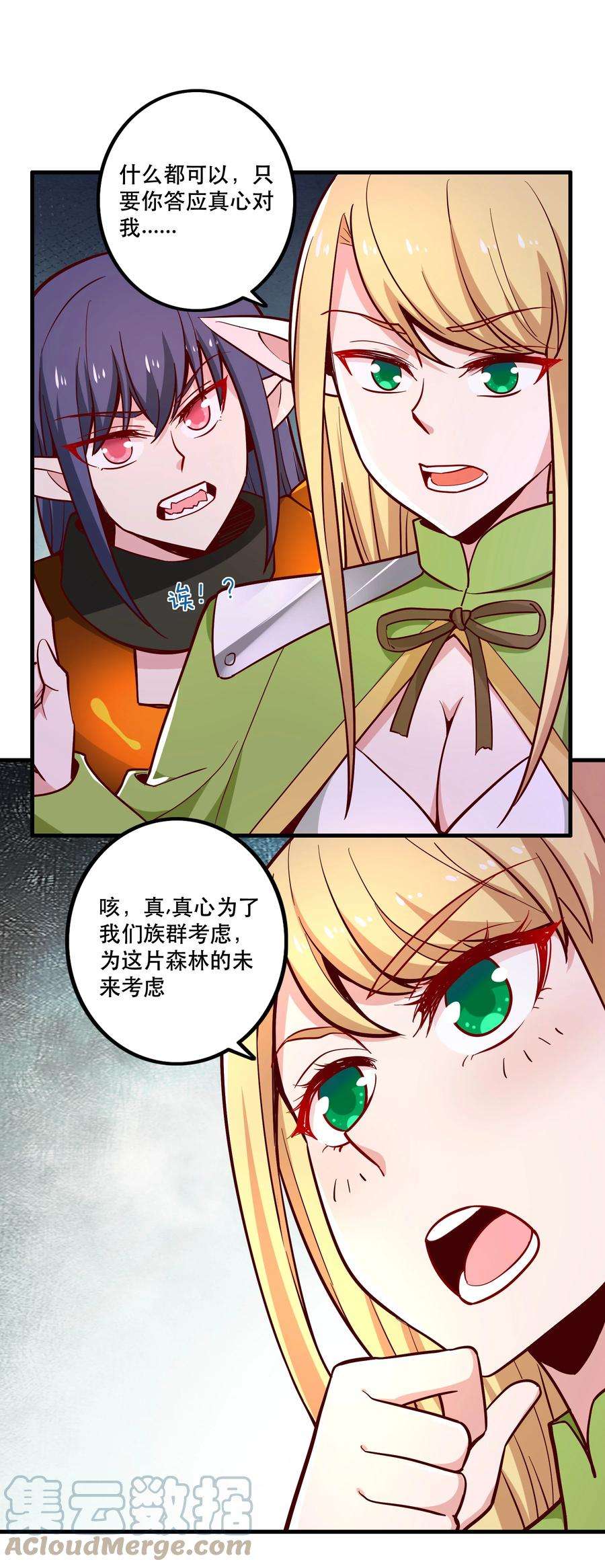 我是魔王亦是勇者026 道别