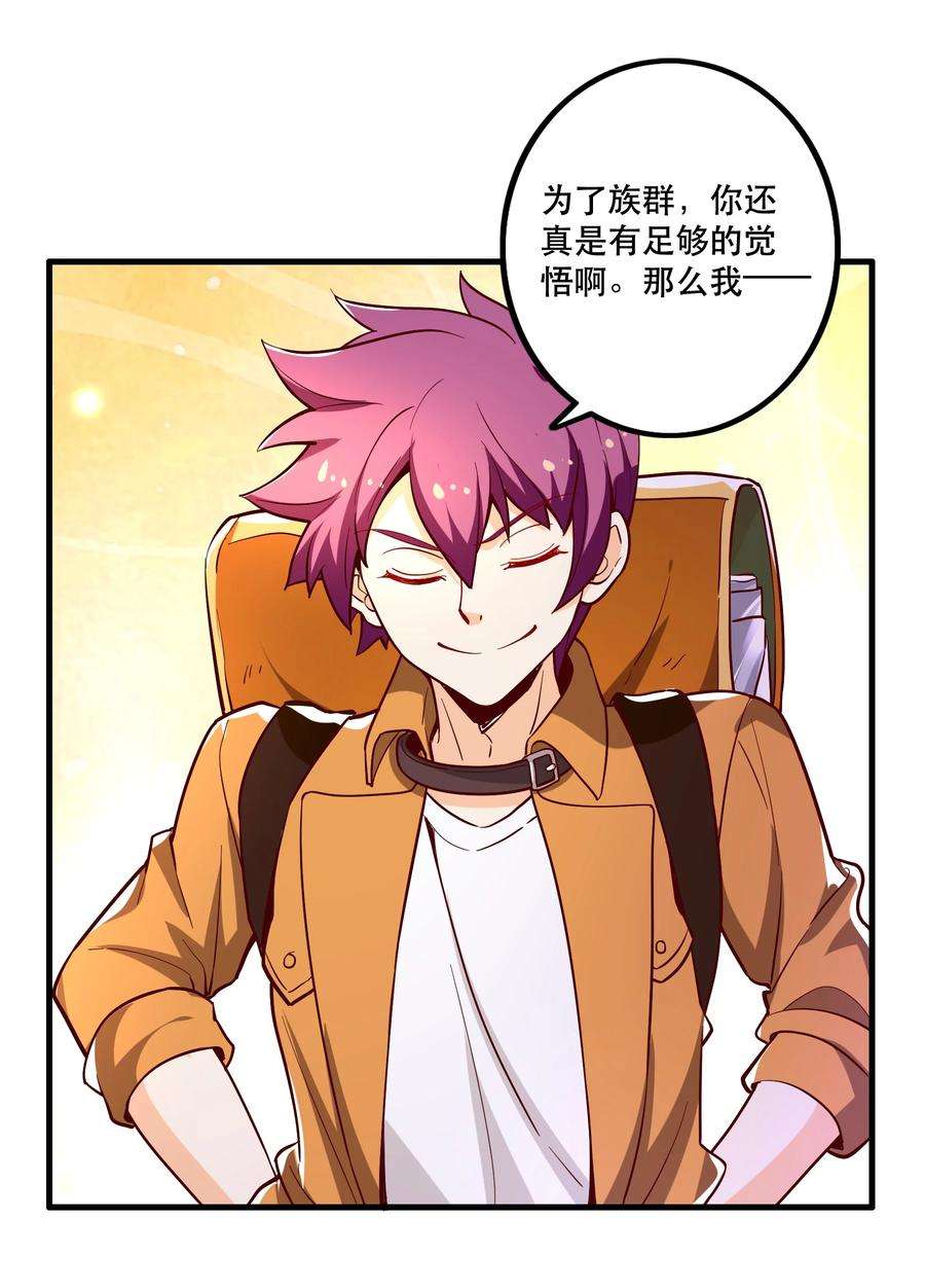 我是魔王亦是勇者026 道别