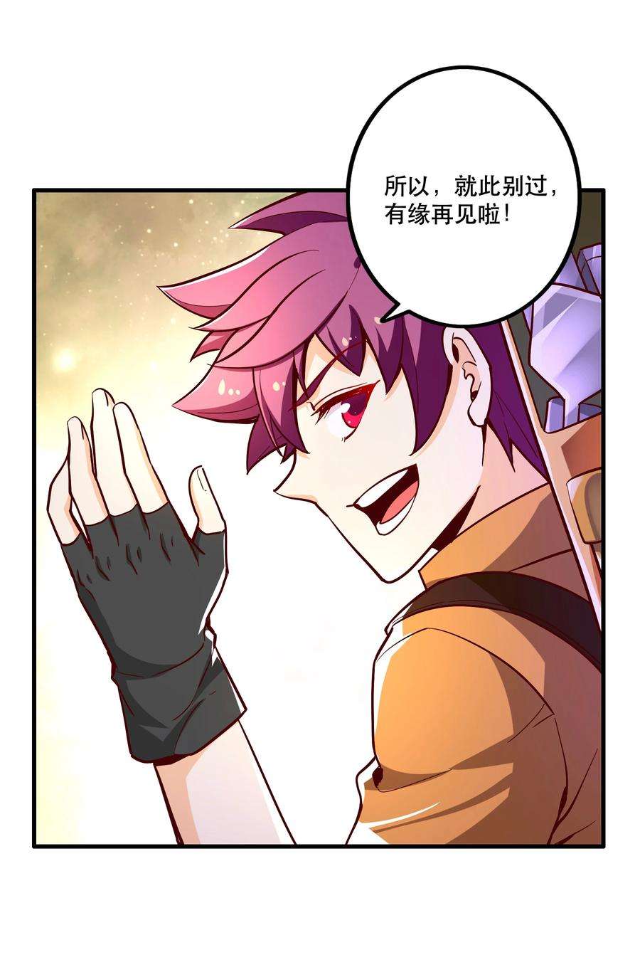 我是魔王亦是勇者026 道别