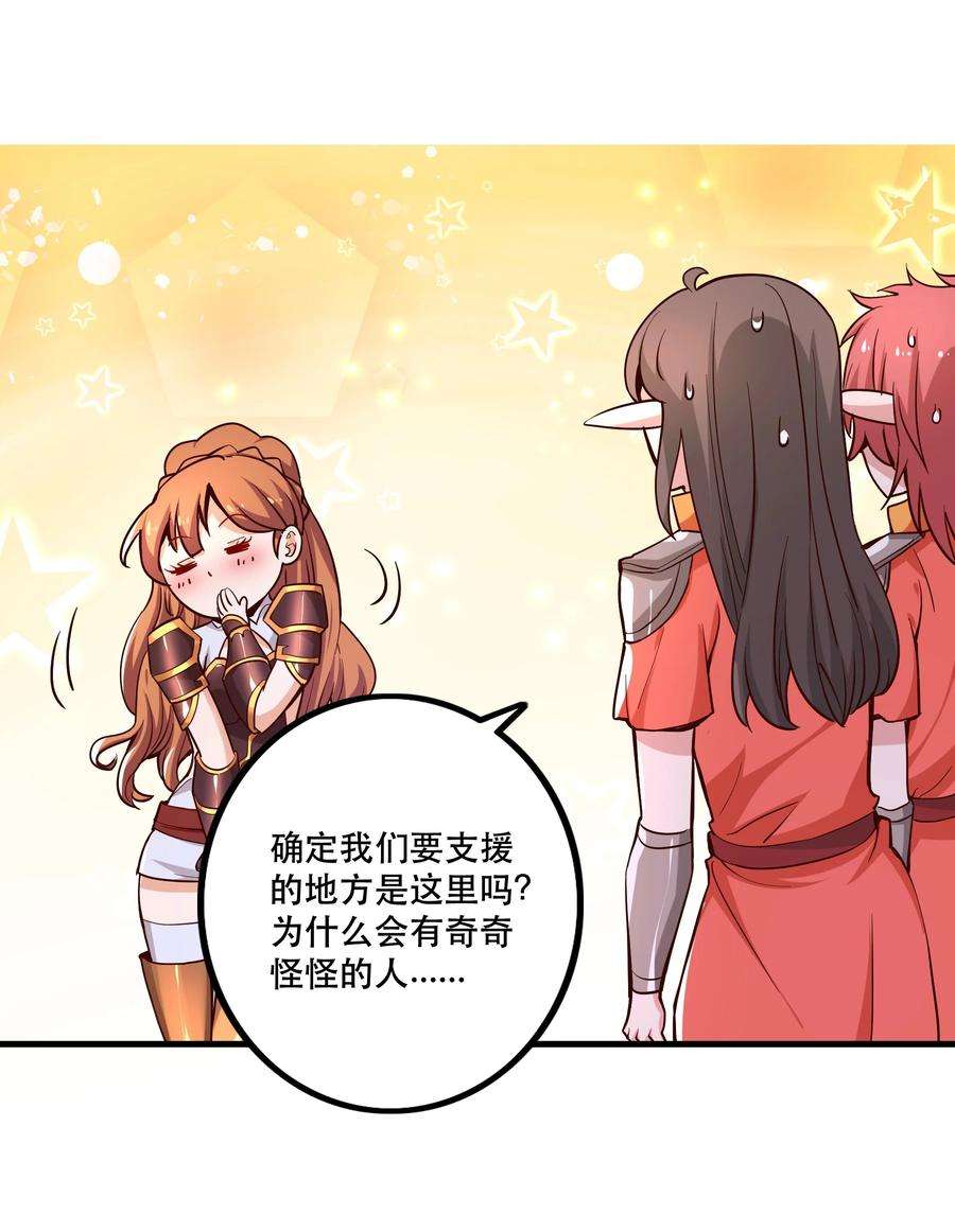 我是魔王亦是勇者026 道别