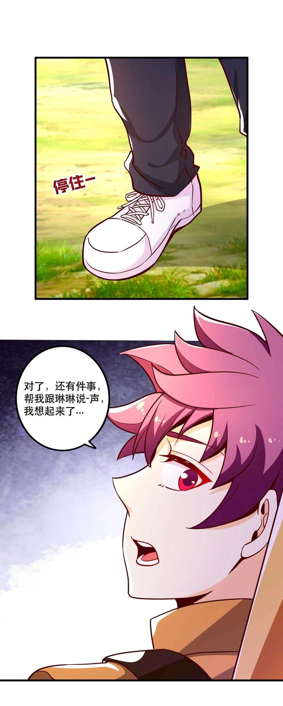 我是魔王亦是勇者026 道别