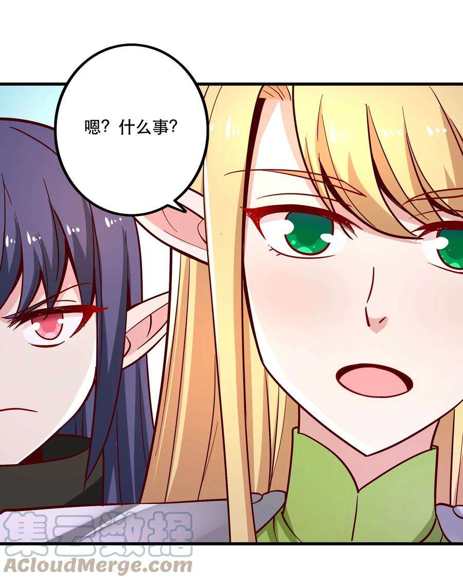 我是魔王亦是勇者026 道别