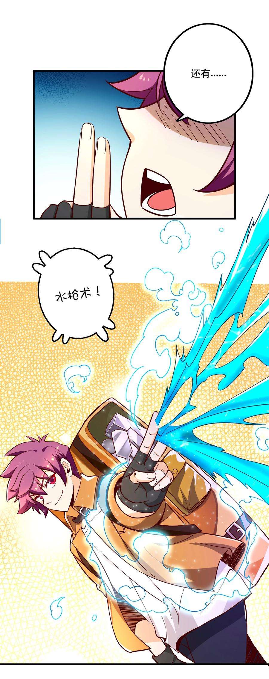 我是魔王亦是勇者026 道别