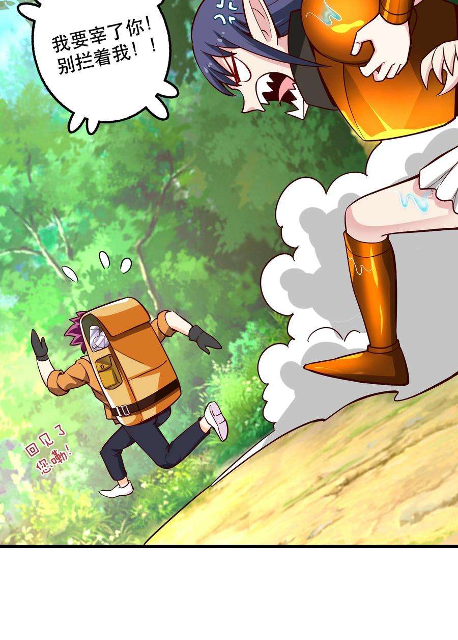 我是魔王亦是勇者026 道别